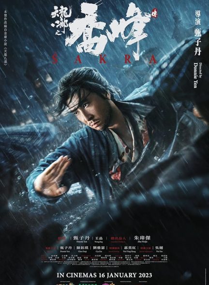 (2023) Sakra | ساکرا