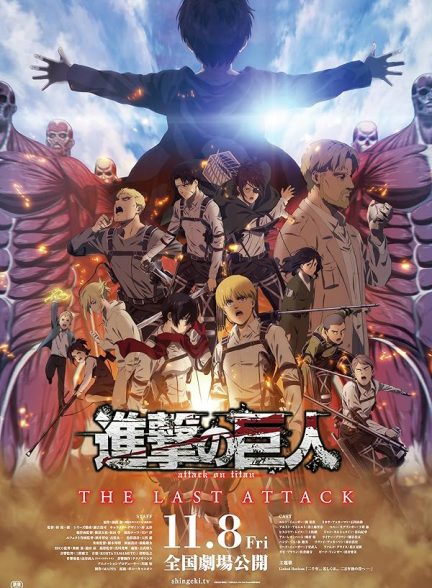 (2024) Attack on Titan the Movie: The Last Attack | حمله به تایتان ها: آخرین حمله