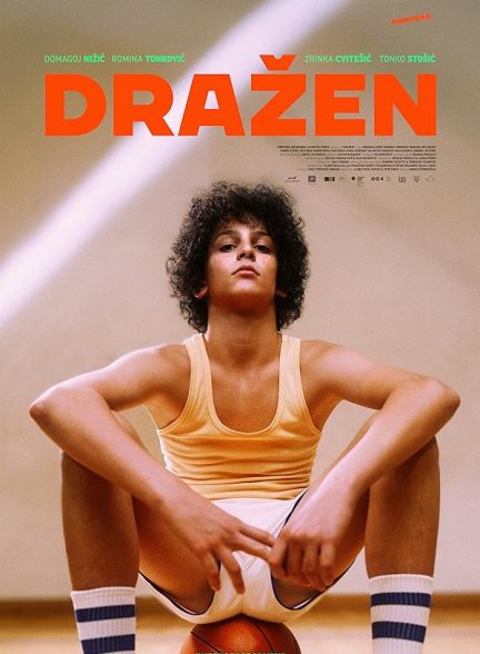 (2024) Drazen | دراژنه