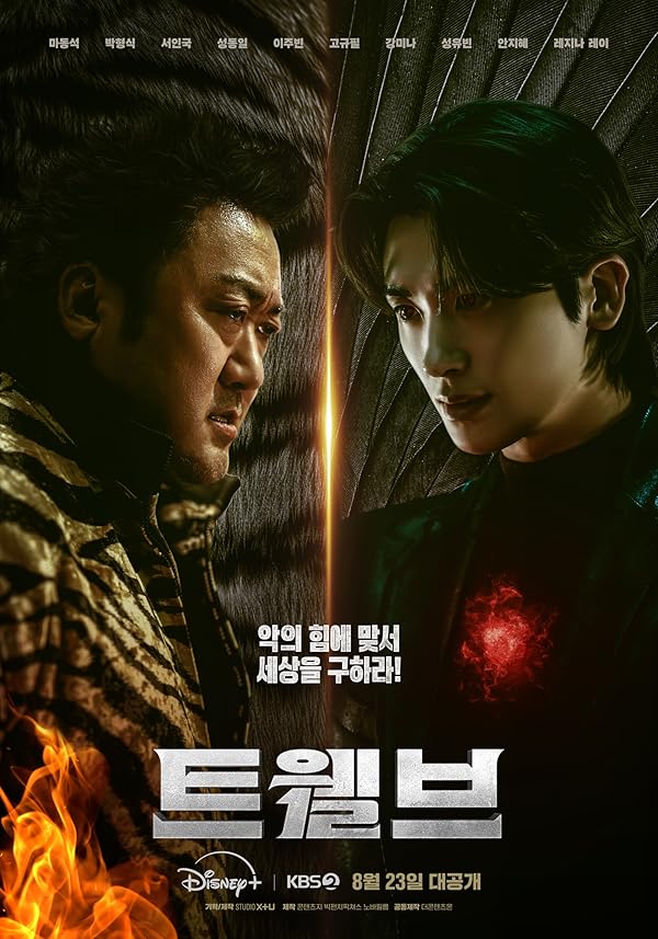 Twelve | دوازده