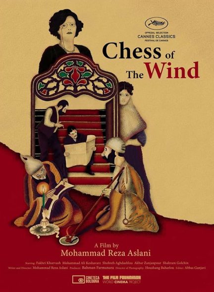 (1976) Chess of the Wind | شطرنج باد